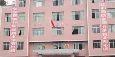 <b>巴中市恩陽區(qū)漁溪職業(yè)中學</b>