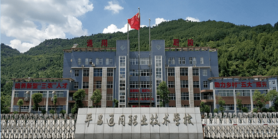 <b>巴中聯(lián)翔職業(yè)教育學校</b>